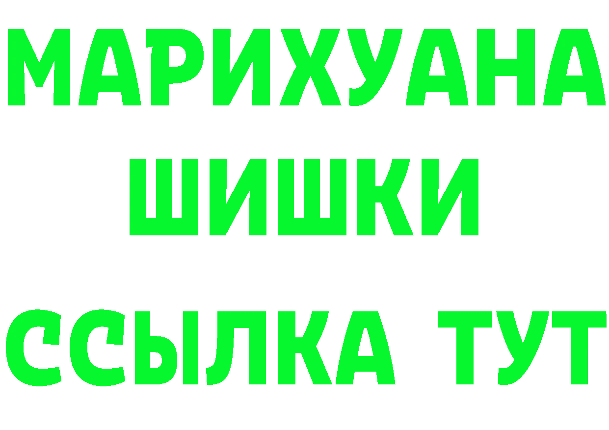 БУТИРАТ буратино зеркало дарк нет KRAKEN Аткарск