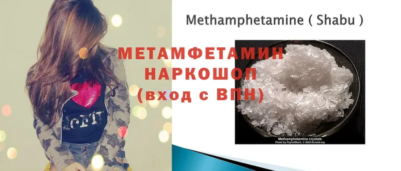 где найти наркотики  Аткарск  Метамфетамин витя 